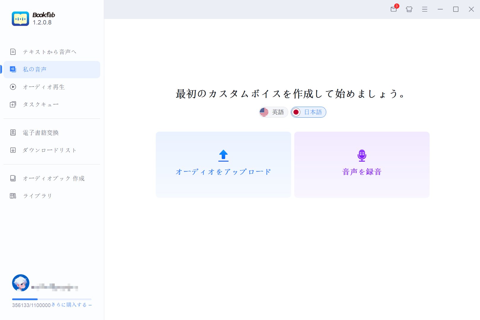 クローン方法を選択