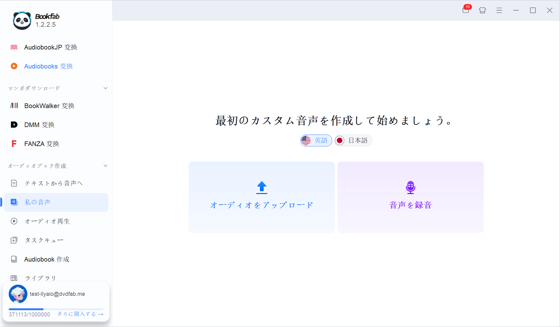 クローン方法を選択