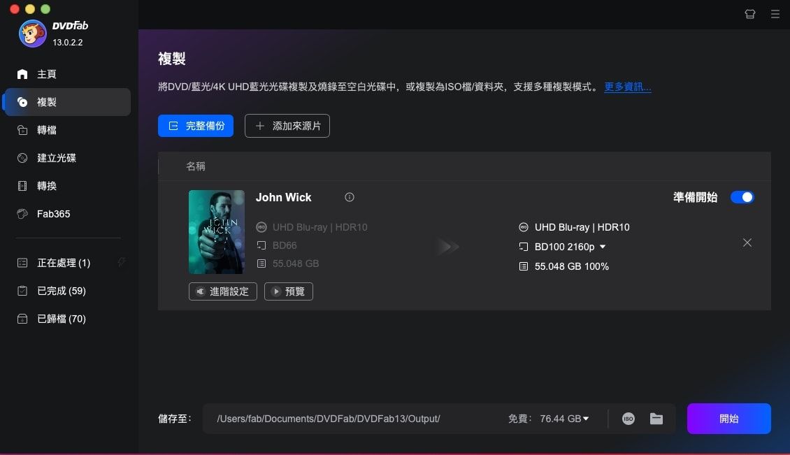 dvdfab uhd copy 教學