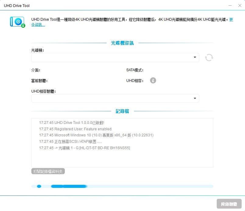 從可用的光碟機清單中選擇您的UHD光碟機。