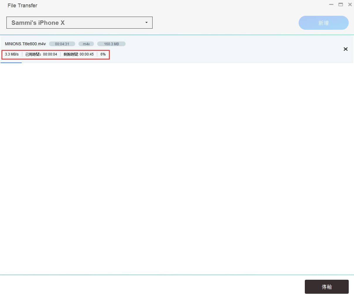 dvdfab file transfer 使用指南2