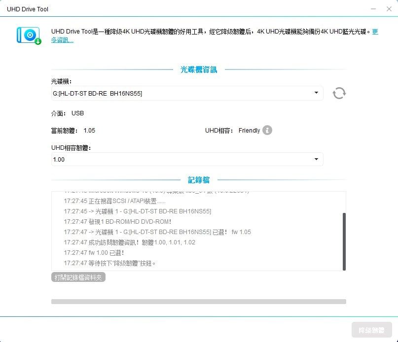 按下“降級韌體”按鈕