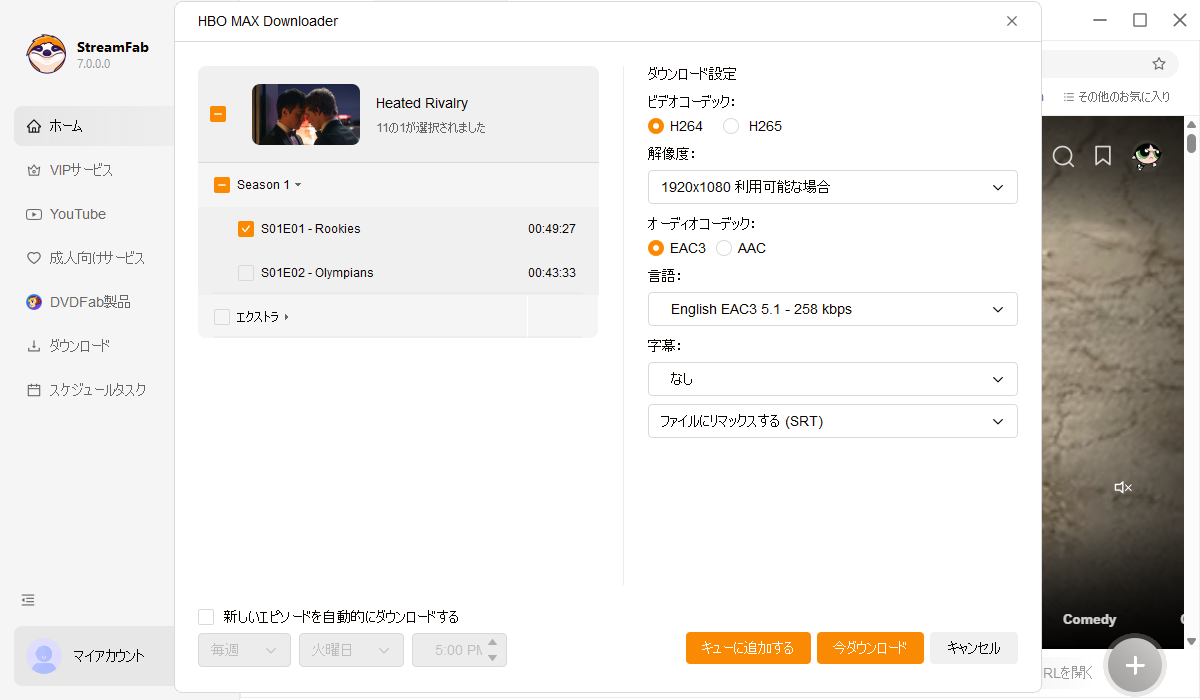 HBO MAXの映画を再生する