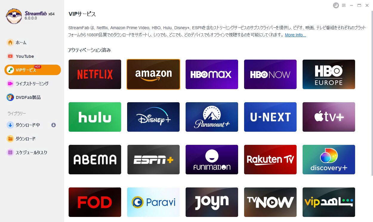 無料かつ簡単にストリーミングビデオをダウンロードする方法