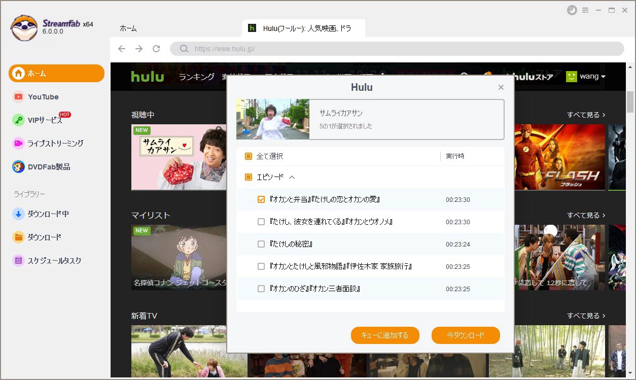 あらゆるウェブサイトからストリーミング・ビデオをダウンロードする方法