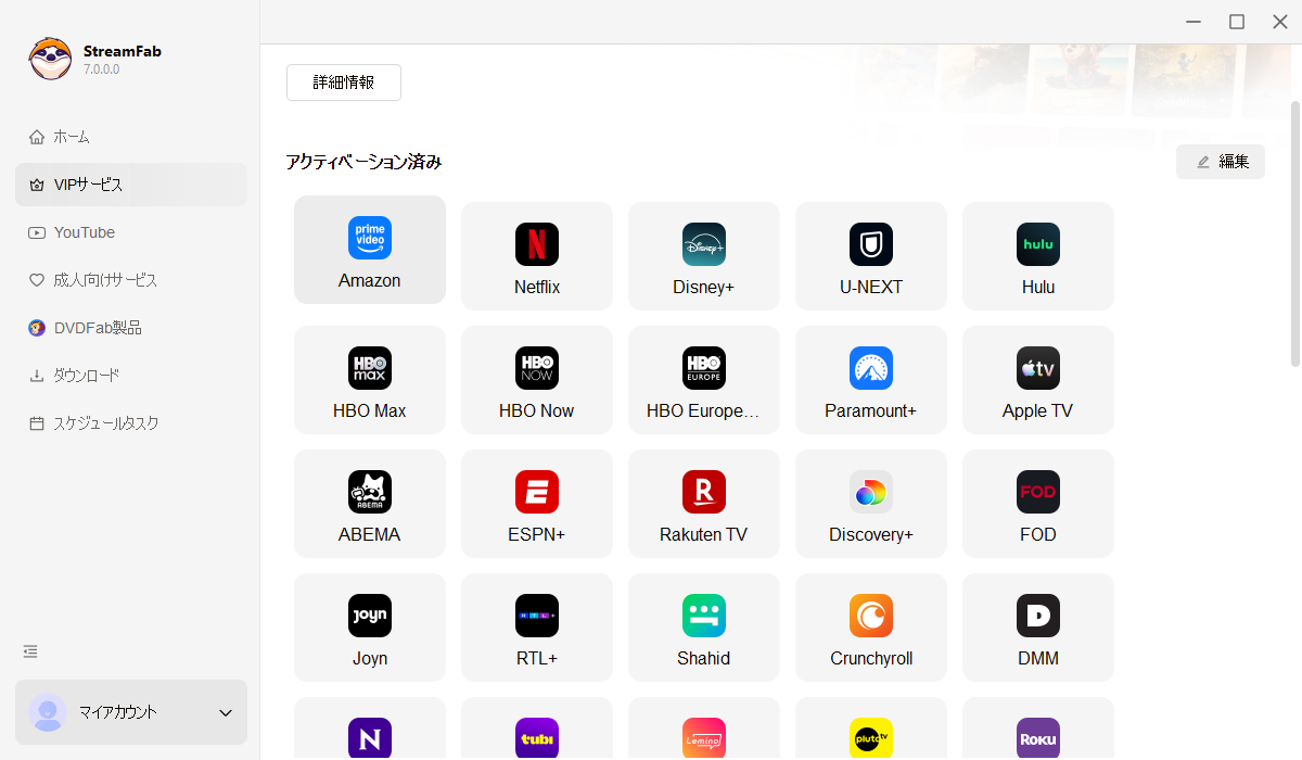 無料かつ簡単にストリーミングビデオをダウンロードする方法