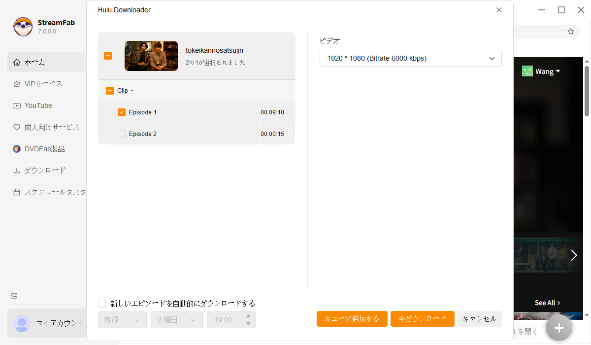 保存したいHuluの動画を再生