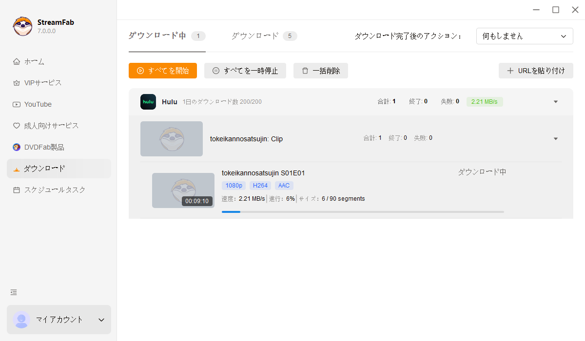 ストリーミング・ビデオ・ダウンローダ