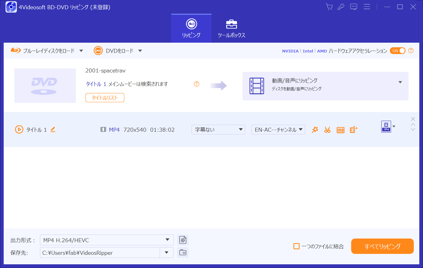 4Videosoft DVD リッピングで音声・字幕と保存先を設定する画面