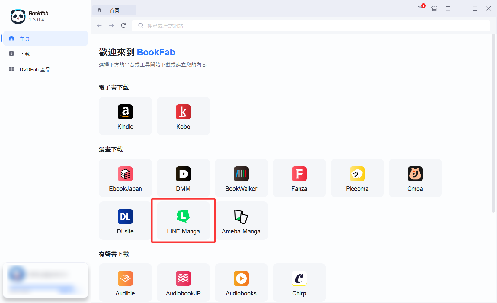 開啟BookFab LINE Manga Converter