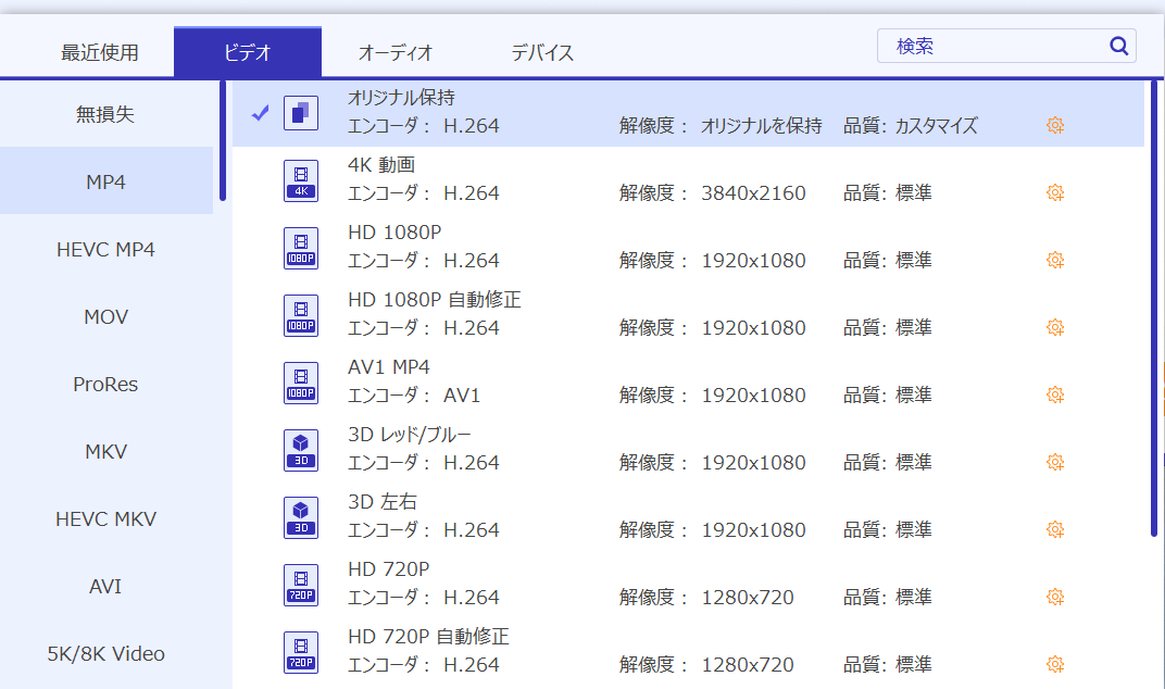 4Videosoft DVD リッピングでMP4の出力形式を選択する画面