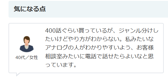 ジャンル分けしたいけどやり方がわからない