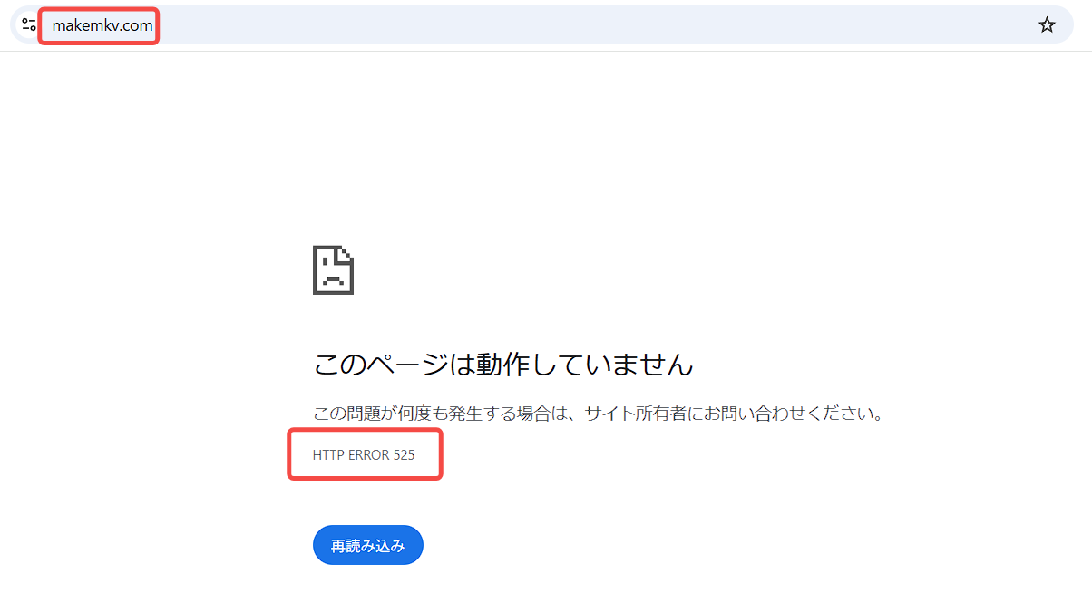 makemkv アクセス できない
