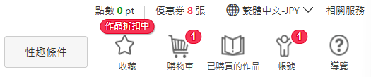DLsite已購作品頁面的漫畫下載入口