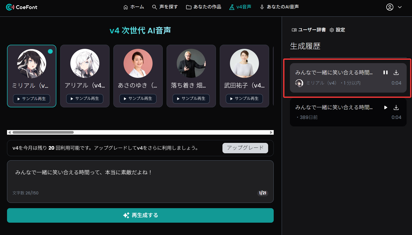 生成処理が終わるまで待つ