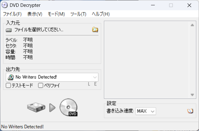 書き込みたいISOファイルを選択し、書き込み速度とドライブを確認します。