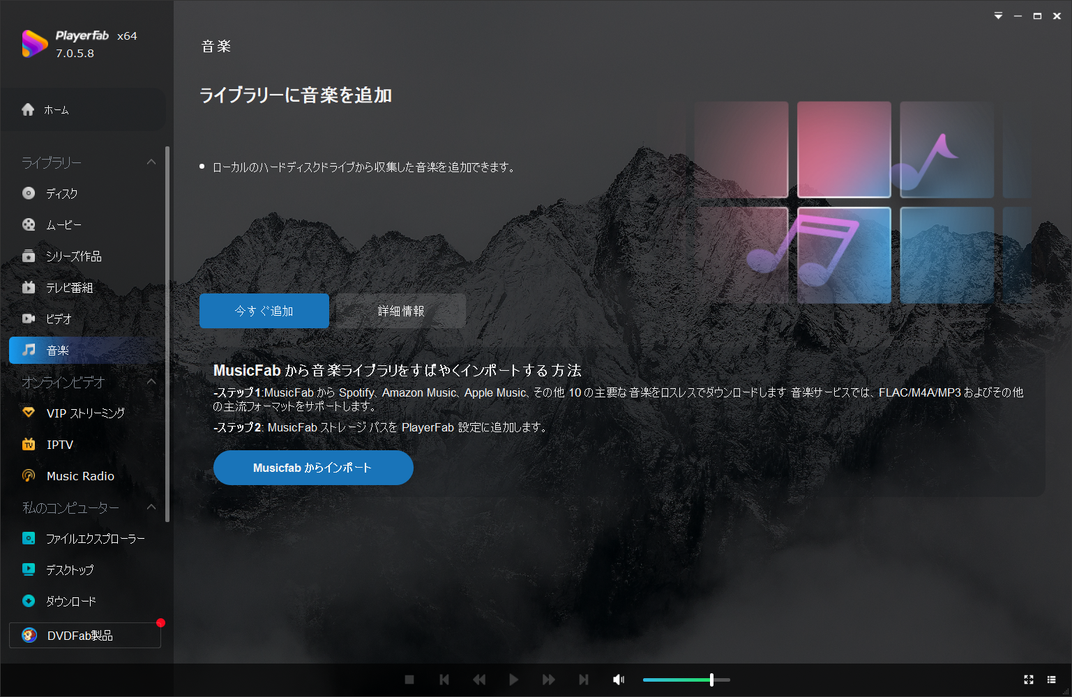 PlayerFab Free Video Player