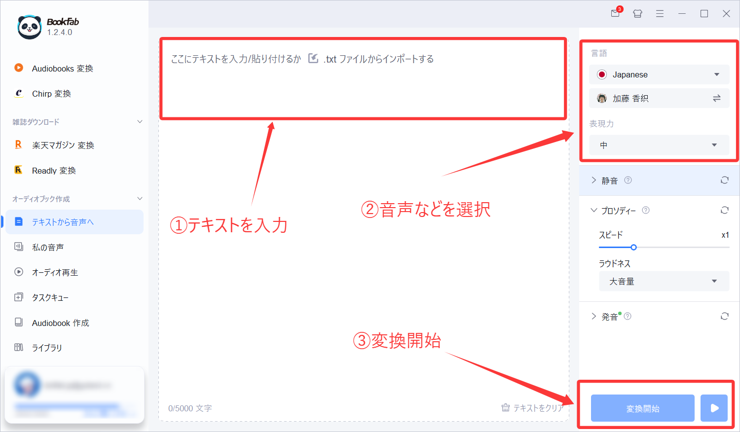 BookFab AudioBook 作成でEPUBを読み込み、章と音声設定を選ぶ画面