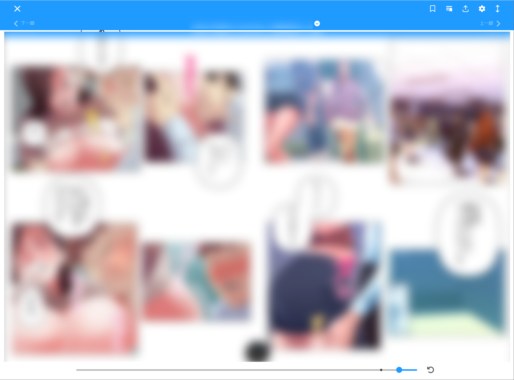 DLsite Play瀏覽器閱讀已購漫畫的畫面