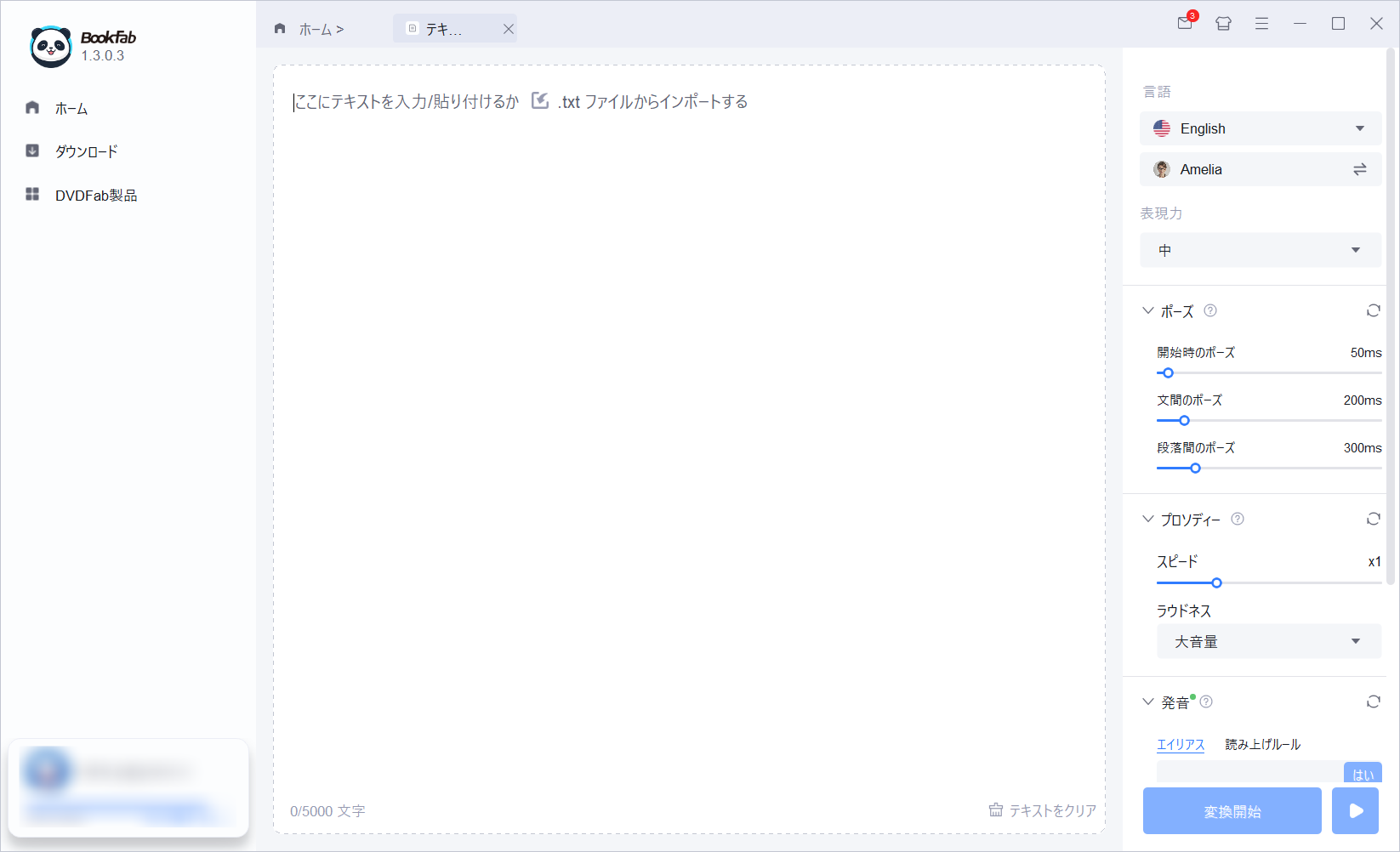 テキストを貼り付ける