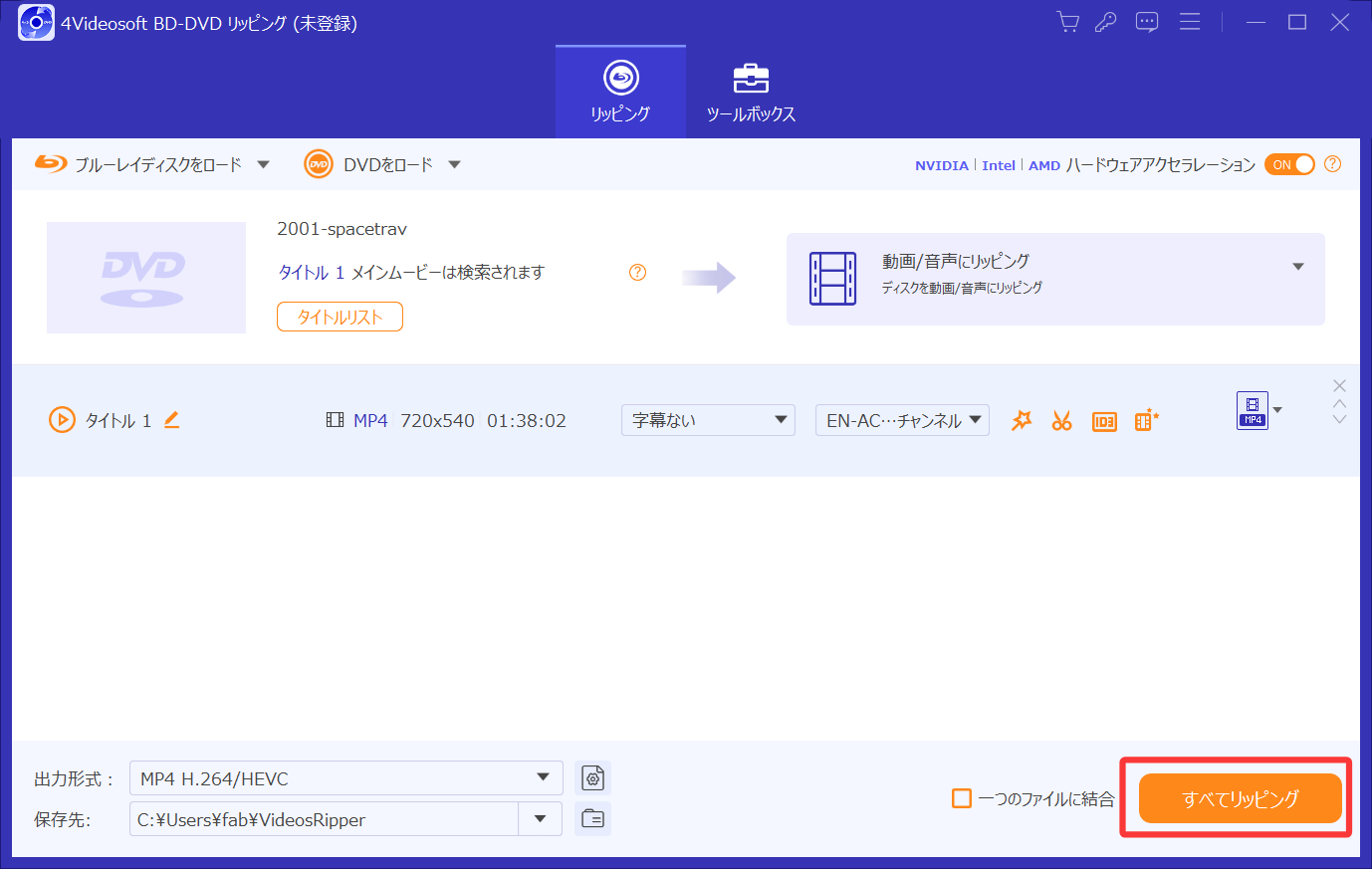 4Videosoft DVD リッピングで「すべてリッピング」を開始する画面