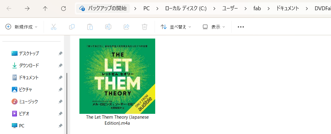 保存先フォルダを開いて音声を再生する