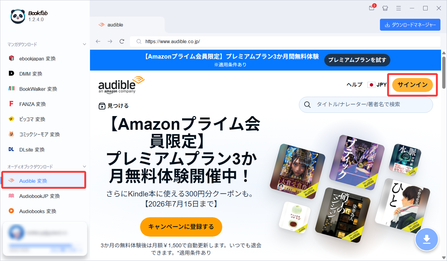bookfabでAudibleへサインインする