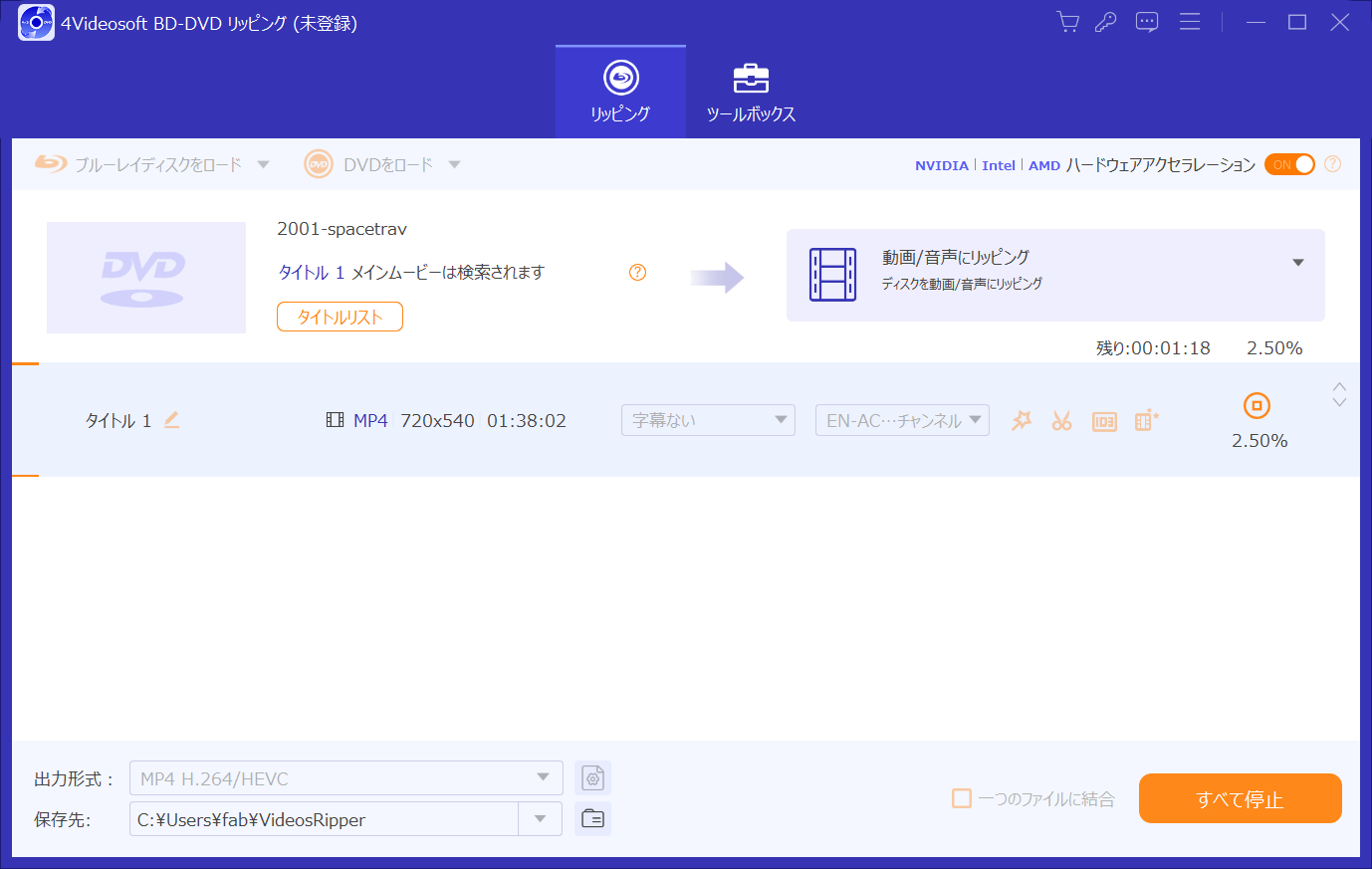 4Videosoft DVD リッピングの変換進捗と残り時間