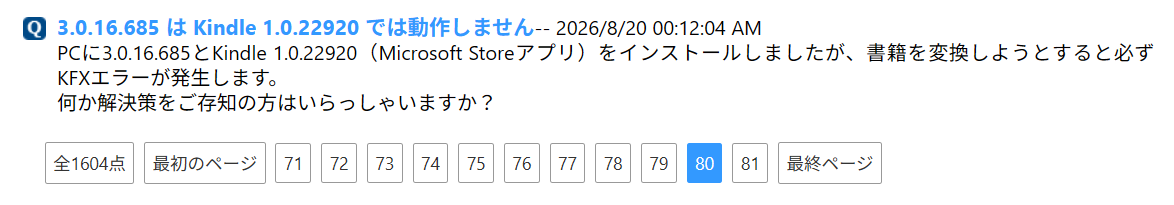 Epubor Ultimate KFX Errorが発生