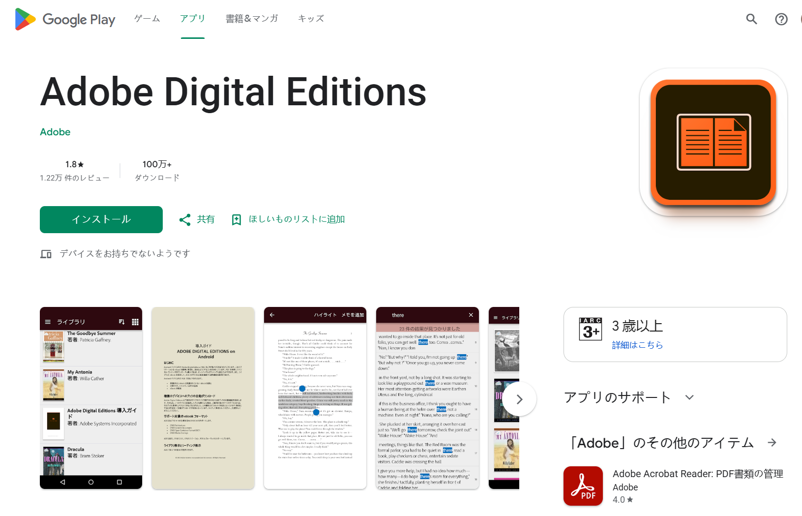 Adobe Digital Editions