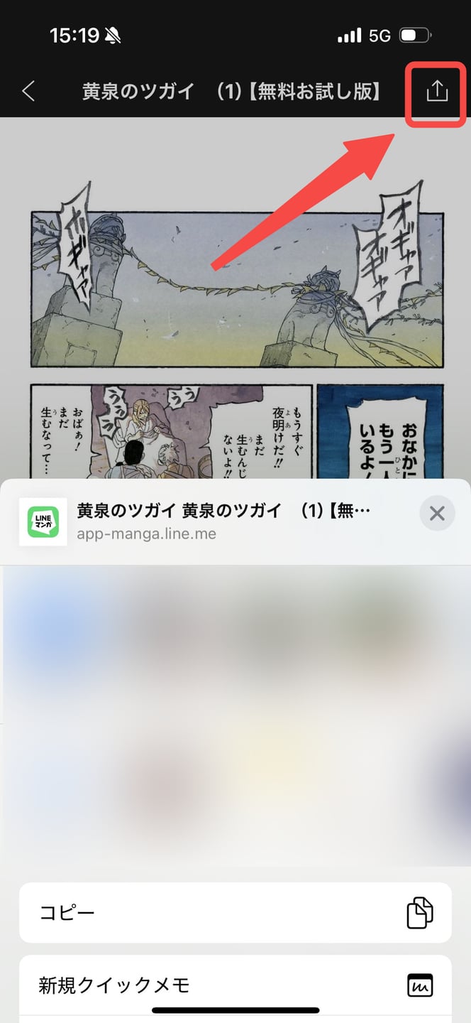 作品を紹介したいなら公式のシェア機能を使う