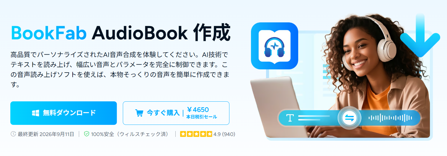 愛があれば大丈夫　PCソフト　声優音声ファイル 2026年最新】無料で使える合成音声ソフト6選！アニメ声・商用利用を比較