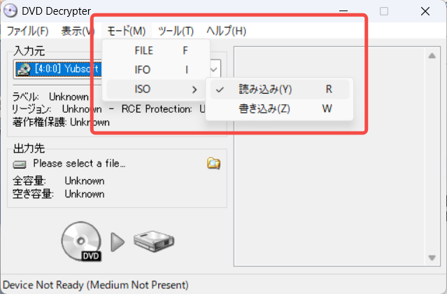 メニューから「モード」>「ISO」>「読み込み」を選択します。