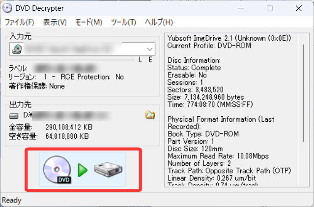 出力先のフォルダを指定し、画面左下のDVDからHDDへ向かうアイコンをクリックします。