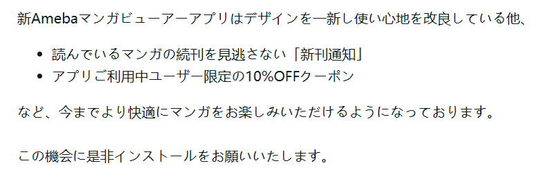 旧ビューアー終了から現行アプリへ移行した流れ