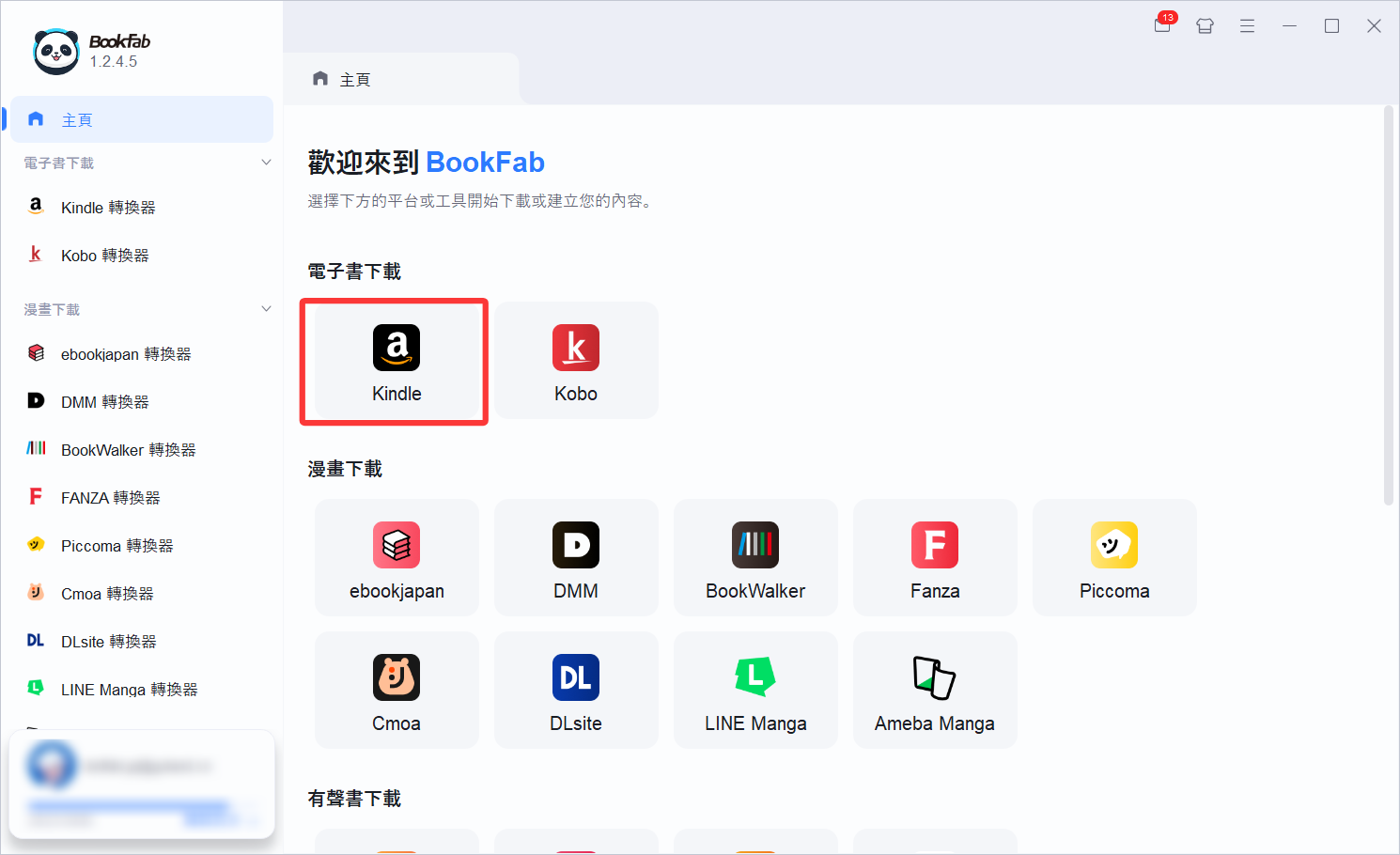 啟動BookFab Kindle Converter讀取Kindle本機書庫