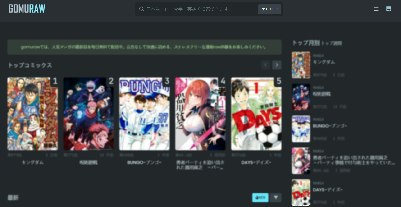 海賊版漫画サイトの例