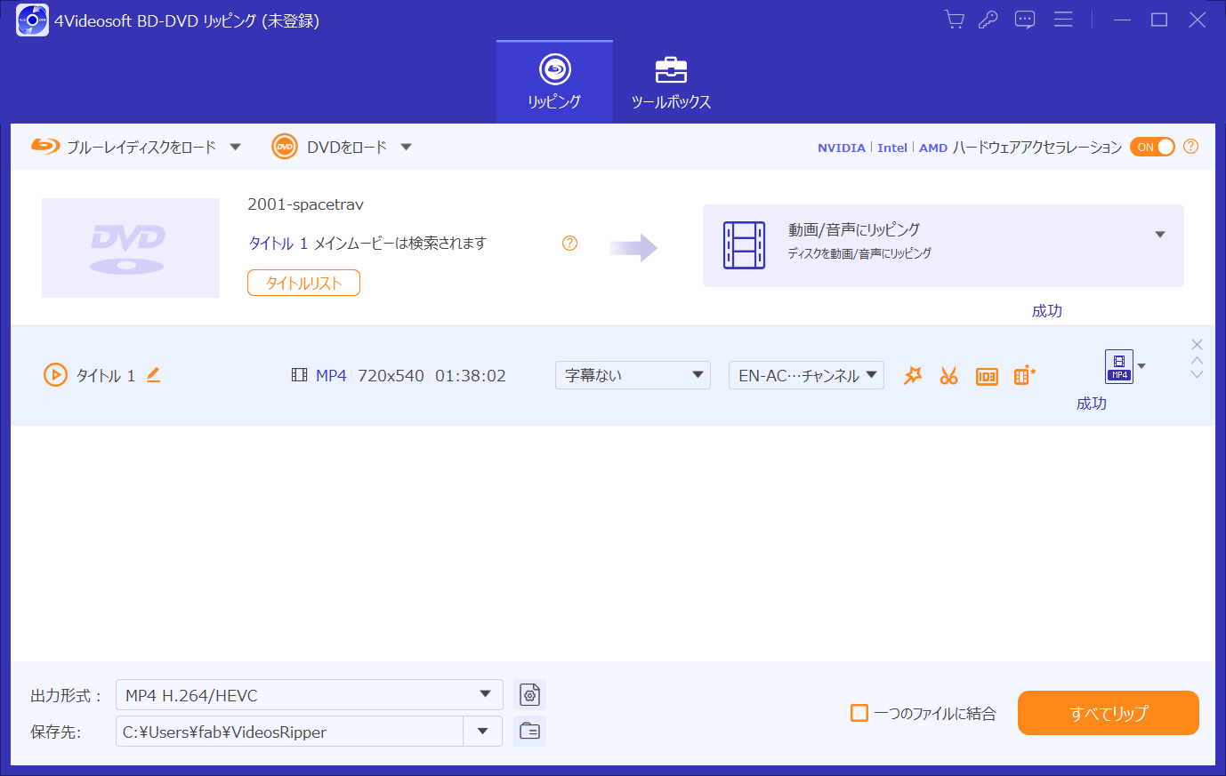 4Videosoft DVD リッピング完了後に保存先を確認する画面