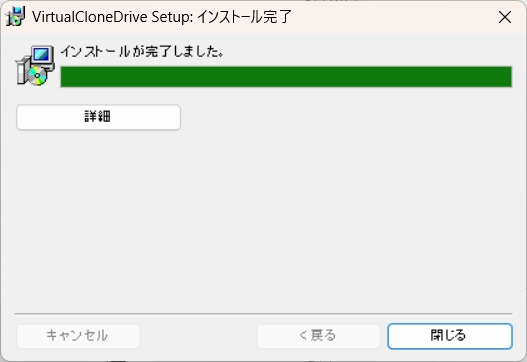 インストールが完了したら「閉じる」をクリックしてセットアップを終了