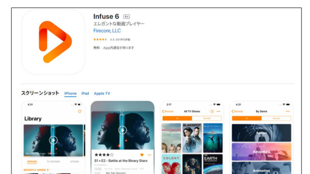  Infuse