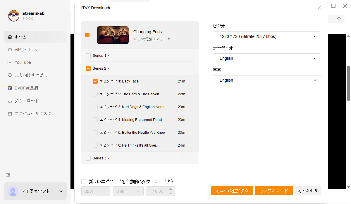 ITVXビデオダウンロード