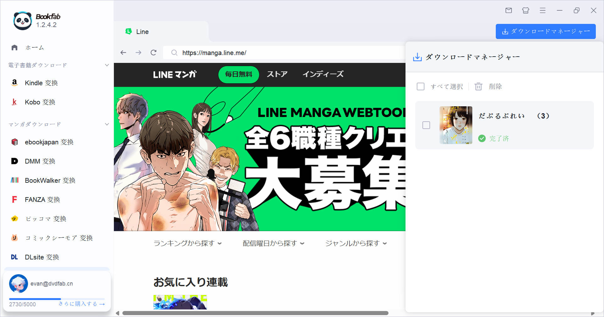 pdf epub jpegから形式を選んでダウンロード