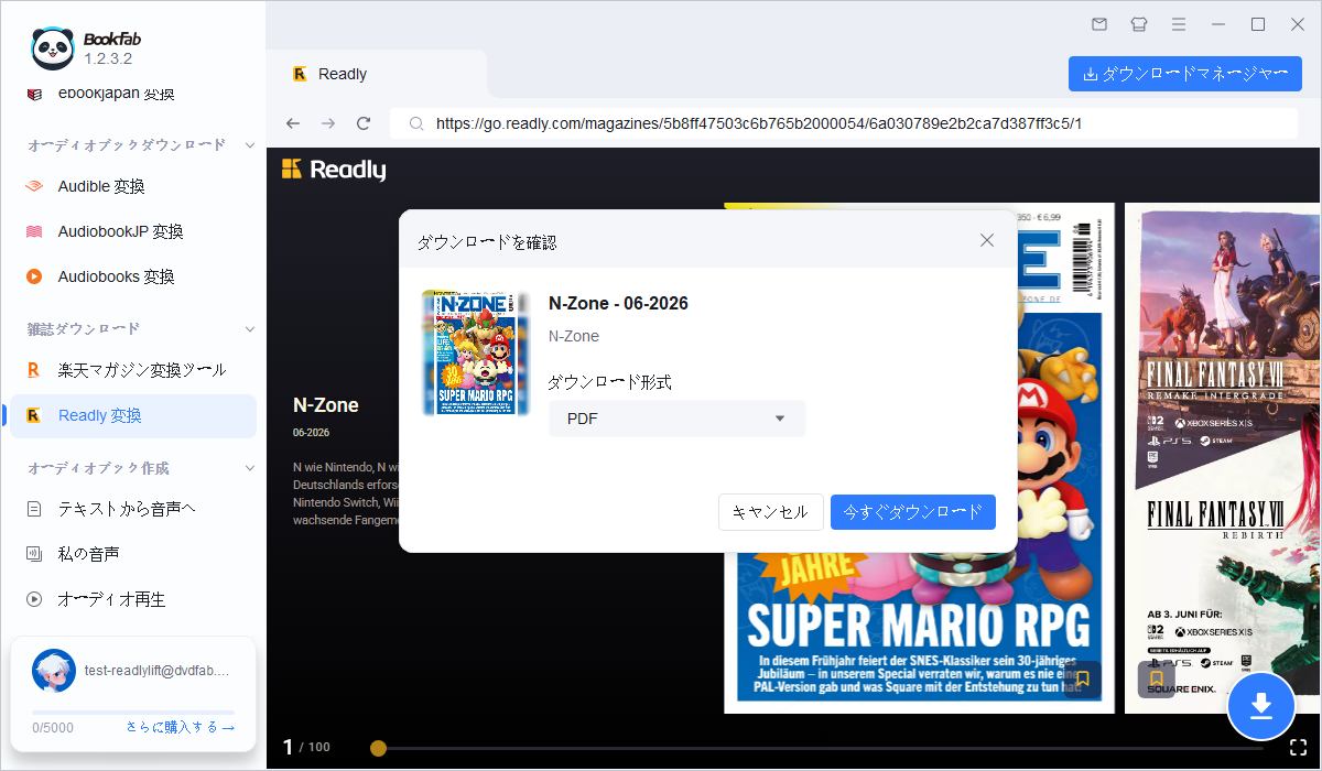ダウンロードボタンとフォーマット選択ダイアログ