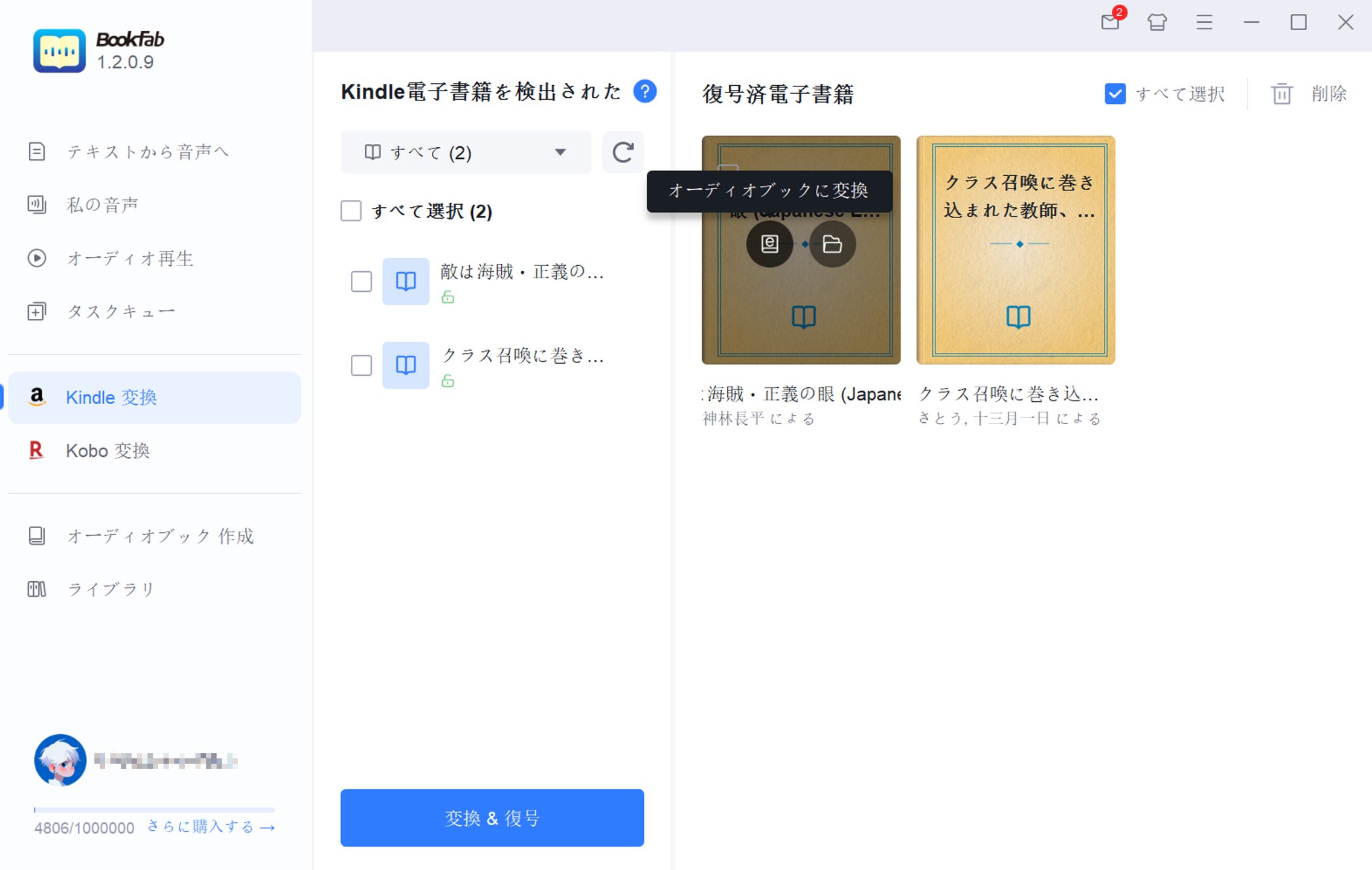 キンドルをepubに変換し始める