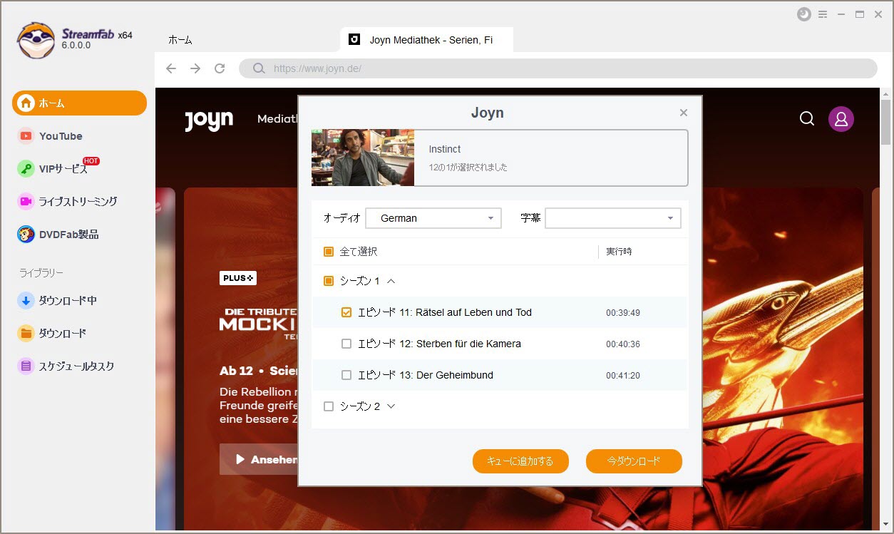 ジョインのビデオを再生する