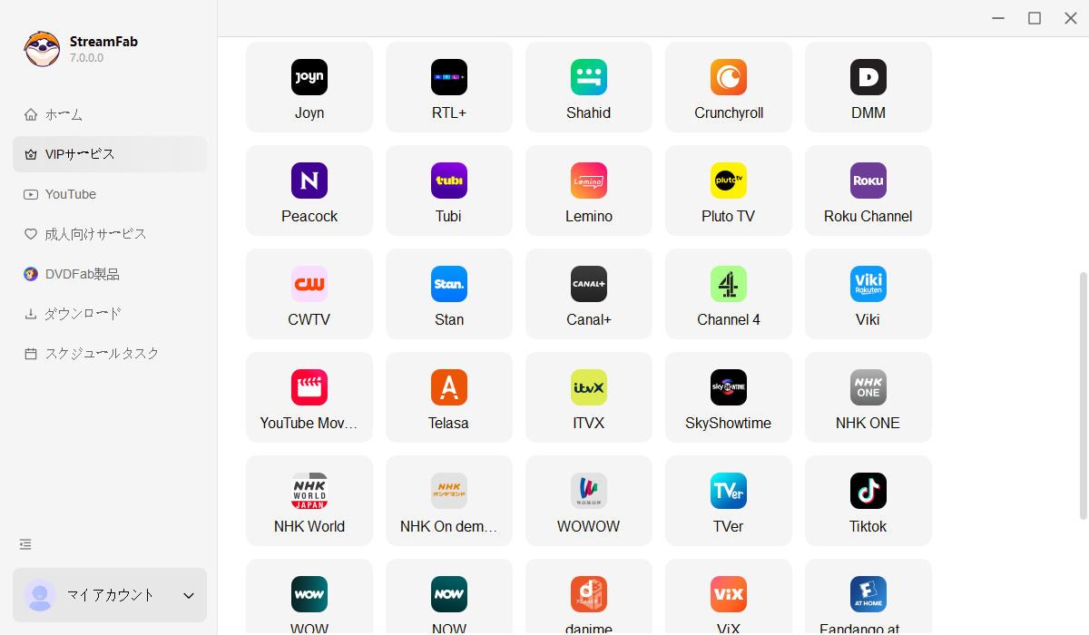 ジョインダウンローダを起動する