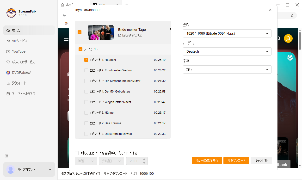 ジョインのビデオを再生する