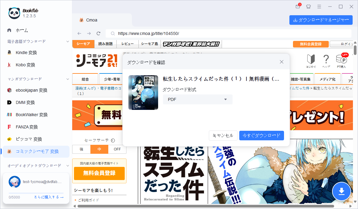 コミックシーモア ライブラリからマンガとライトノベルを選択