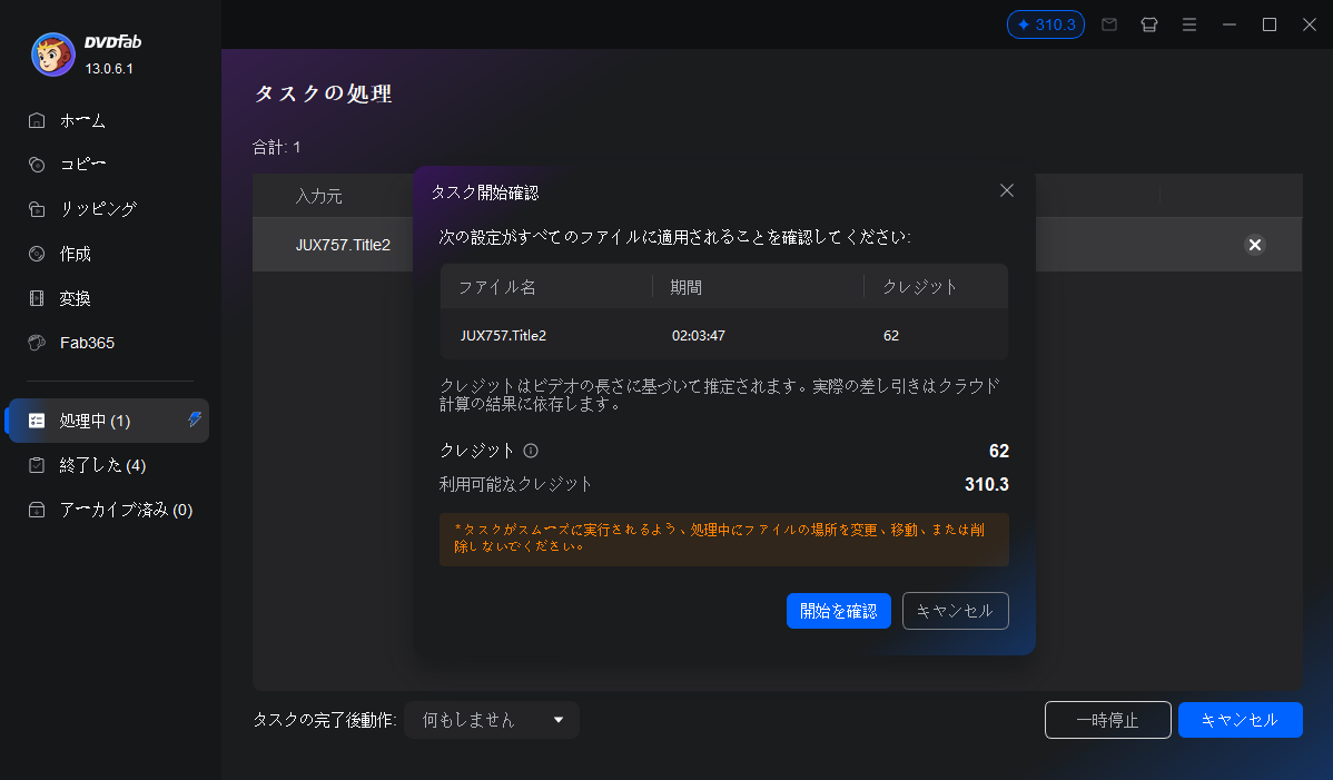 DVDのモザイクを消す方法