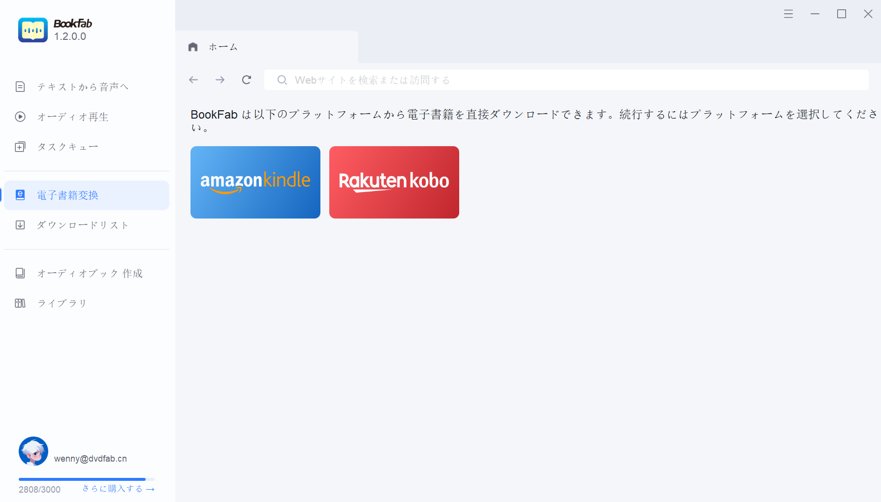 koboにログインする